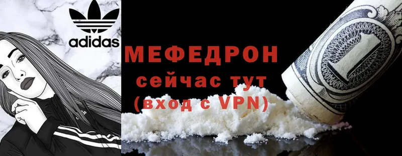 Мефедрон mephedrone  Саки 