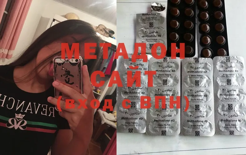 МЕТАДОН methadone  где купить наркоту  Саки 